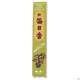 Raeucherstaebchen Nippon K Kiefer 50st, A-Nr.: 4905092 - 01