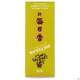 Raeucherstaebchen Nippon Kodo Kiefer 200st, A-Nr.: 4904968 - 02