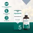 Apozema® Nr. 05 Arteriosklerose-Tropfen, A-Nr.: 0987992 - 04