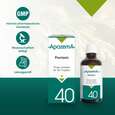Sie sehen eine Packung Apozema® Nr. 40 Psoriasis-Tropfen, Produktbild: 04 Apozema® Nr. 40 Psoriasis-Tropfen, A-Nr.: 1291175 - 04